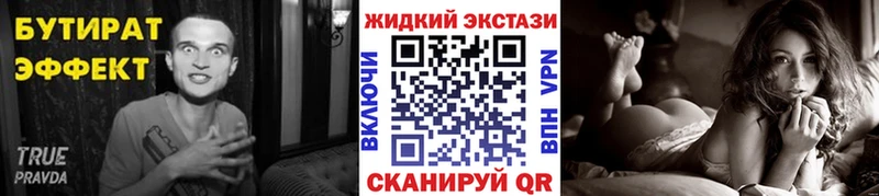 БУТИРАТ оксибутират  Заволжск 