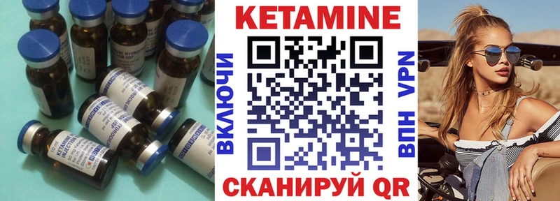 КЕТАМИН VHQ  Заволжск 