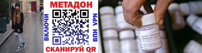 наркота  Заволжск  Метадон кристалл 
