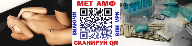 Метамфетамин мет  купить  цена  Заволжск 